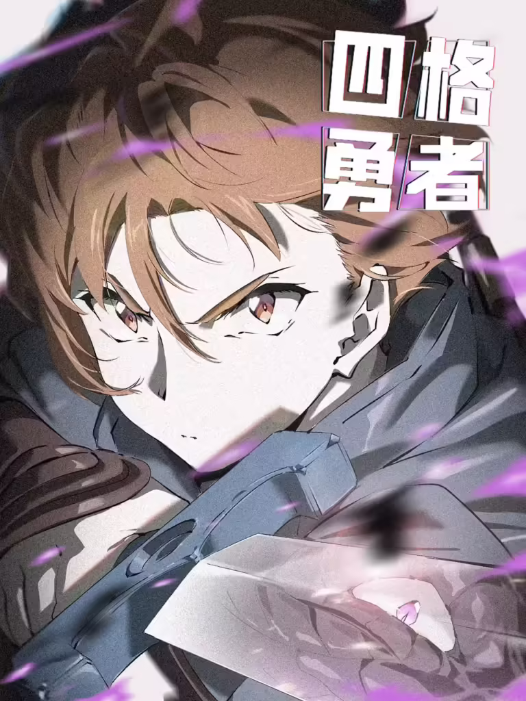 four cut hero 