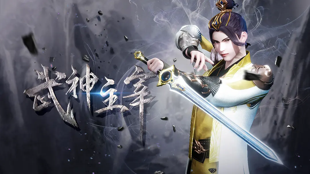 سطوح تهذیب دونگهوا استاد رزمی (Martial Master – Wu Shen Zhu Zai )